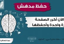 كيف تعلمت #تطوير_الذاكرة من الصفر ؟|| الآن #يحفظ_الأرقام وأستوعب كل شيئ || و #أحفظ في 60 ثانية