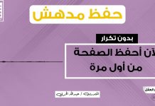 نافع : سابقا كنت أحفظ الصفحة في 6 ساعات الآن الحفظ من أول مرة | الحفظ بلا تكرار