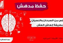 كيف تخلصت من مشاكل_النسيان عبر تقنيات_الحفظ الجديدة || الآن الحفظ_بلا_تكرار