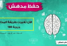 تخلصت من صعوبة_ المذاكرة و مشاكل_الدراسة – الآن تغيرت طريقة_المذاكرة 180 درجة