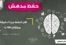 تعلمت كيفية_ الحفظ من مرة واحدة || الحفظ_من_نظرة واحدة || الآن أحفظ الصفحة في دقيقتين واتقان 100%