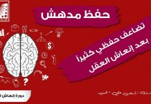 حفظ اللغات | تعلمت اللغة_السويدية بسهولة و تضاعف_حفظي عشرات المرات بعد انعاش_العقل ( كأنه سحر