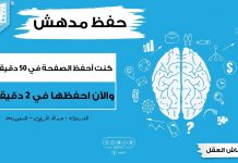 حفظ القرآن لكبار السن | الآن أحفظ الصفحة بإتقان في دقيقتين وعمري الآن 55 سنة أكاد أطير من الفرحة