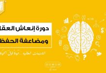 تقوية الذاكرة و سرعة الحفظ | اسرار الحفظ السريع والتعلم الخارق | بعد انعاش العقل