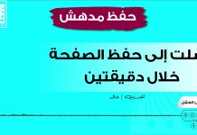 زيادة الذكاء | سرعة الحفظ |سابق احفظ قليل جدا في ساعات كثيرة الآن| الحفظ من أول محاولة