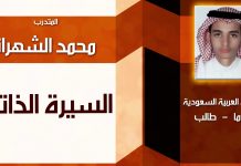الحفظ السريع للقران | الآن أحفظ الصفحة في 60 ثانية – وسابقا في 6 ساعات أحفظ صفحة بصعوبة