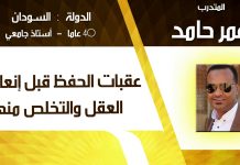 قوة الحفظ | كنت أعجز عن حفظ صفحة كاملة مهما كررت – الآن أحفظ الصفحة في 5 دقائق