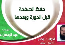 سهولة الحفظ | سابقا أكرر حفظ الصفحة في 60 مرة – الآن أحفظ الصفحة من مرتين باتقان