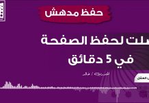 تخلصت من صعوبة الحفظ | سرعة النسيان | قلة التركيز | الآن | الحفظ بسرعة البرق | وتحقق حلمي