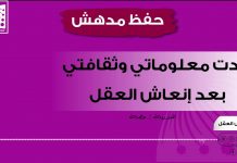 التفوق الدراسي | كان حلمي إكمال دراساتي العليا – الآن مستعدة لحفظ اي شيء وفهم كل شيء