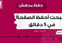 تسريع الحفظ | الحفظ عن ظهر قلب | الآن أحفظ 3 أجزاء من القرآن في يوم واحد باتقان
