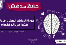 ماهي اسهل طريقة لحفظ القران | التخلص من صعوبات الحفظ والتكرار .. وكيف أفادتني في دراسة في الدكتوراة