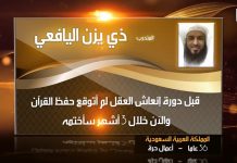 حفظ القران على طبق من ذهب . مع انعاش العقل