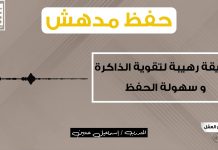 تقوية الذاكرة |إسماعيل|| كيف تخلصت من #الذاكرة_الضعيفة ؟ || #طريقة_رهيبة لـ #تقوية_الذاكرة
