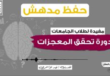 التفوق الدراسي | ماذا_سيحصل لـطلاب_الجامعات بعد انعاش_العقل مباشرة ؟ || وكيف سيحفظون الكتب ؟