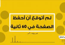 تقوية الذاكرة | سرعة الحفظ | وصلت إلى حفظ الصفحة في 60 ثانية | لم أتخيل في حياتي أن أبلغ هذا المستوى