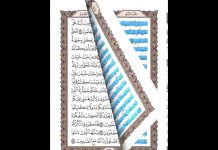 تمارين التدريبات_العقلية – القراءة_البصرية || تدريب_العين || التدريب على سورة البقرة